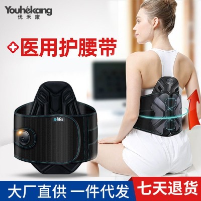 优禾康医用护腰带男女士腰椎间盘劳损牵引矫正腰托仪器腰疼保护