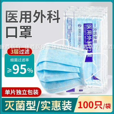 亿之伴洛华独立包装一次性医用外科口罩三层口罩无纺布口罩成人图2