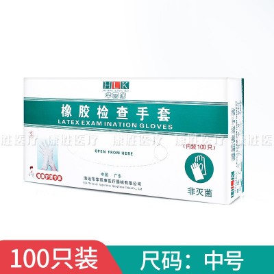 华丽康一次性橡胶检查手套医用检查牙科医护有粉非独立盒装100只图4