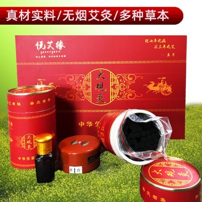 美容院用大观灸无烟套盒艾灸条艾柱家用碳化黑艾灸条厂家直供批发