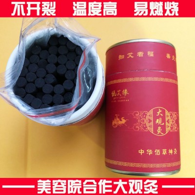 美容院用大观灸无烟套盒艾灸条艾柱家用碳化黑艾灸条厂家直供批发图4