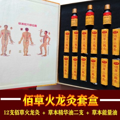 五年陈艾草碳化艾灸条佰草火龙灸厂家直销供美容院用套盒资质齐全图5