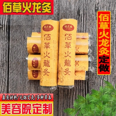 五年陈艾草碳化艾灸条佰草火龙灸厂家直销供美容院用套盒资质齐全图2