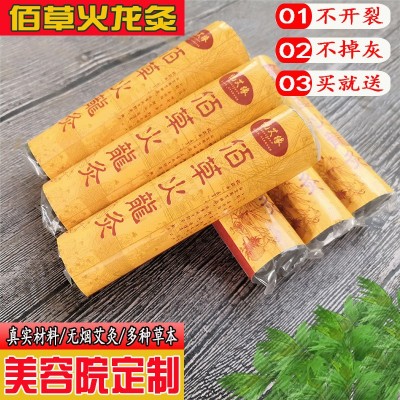 五年陈艾草碳化艾灸条佰草火龙灸厂家直销供美容院用套盒资质齐全图3