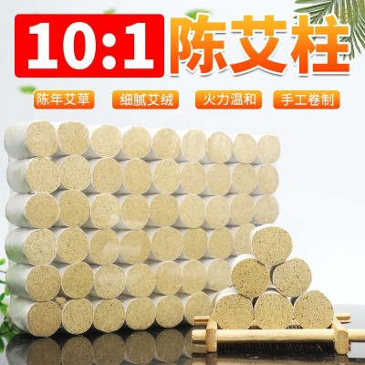 10:1艾柱 54短艾柱 白棉纸艾条柱微烟 艾叶艾草 艾绒