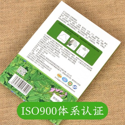 南京同仁堂绿金家园艾草颈椎贴家用富贵包 艾叶贴 温灸贴艾灸贴图3