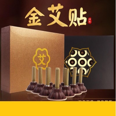 艾艾贴 艾柱盒装 艾灸贴 艾贴 加粗艾粒贴
