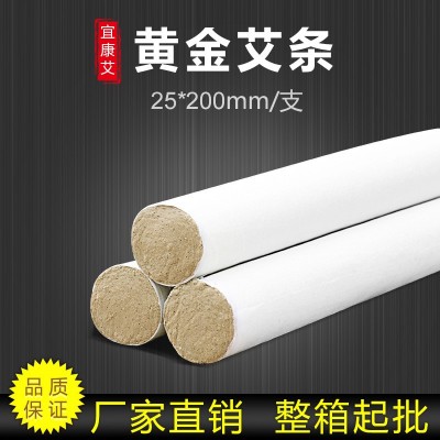 手工黄金艾条25*200mm蕲艾艾灸馆艾灸条厂家直销