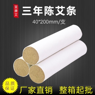 南阳手工艾条40*200mm艾绒厂家直售批发艾灸馆供货艾柱
