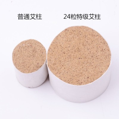 厂家批发24粒大艾柱27*30mm南阳艾条艾灸仪器艾灸艾柱图4