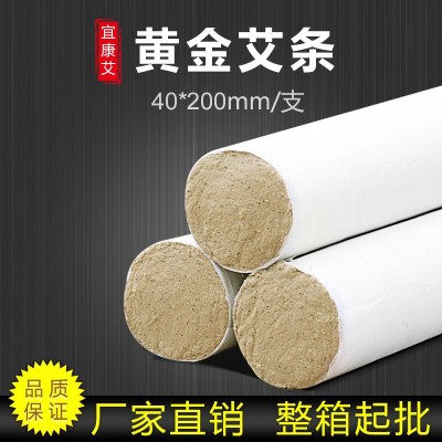 手工黄金艾条40*200mm蕲艾绒中医推荐温灸条厂家图3
