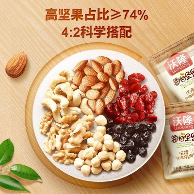 沃隆每日坚果大队长750g混合果仁营养零食孕妇儿童坚果年货礼盒图4