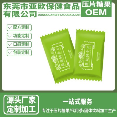 水果酵素片益生菌压片oem 苹果醋酵素片OEM贴牌 酵素片剂加工