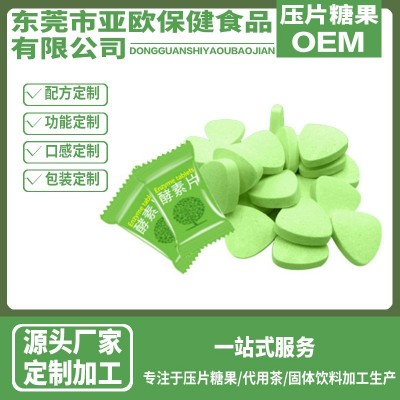 水果酵素片益生菌压片 酵素片贴牌 植物酵素加工定制图3