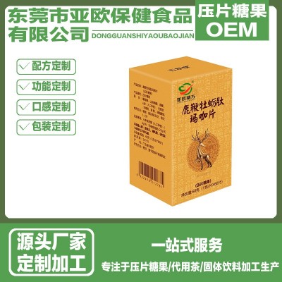 酵素代加工大批量承接酵素生产加工业务