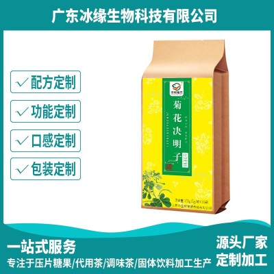 菊花决明子茶 枸杞菊花金银花决明子牛蒡根桂花 组合花茶亚欧精方