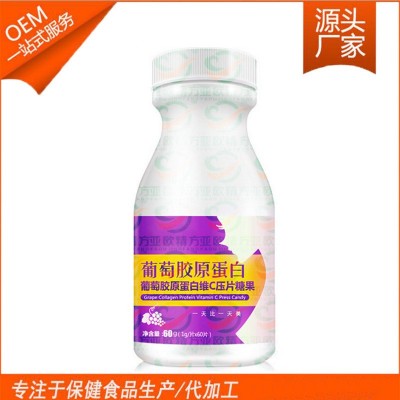 葡胶原蛋白维C片提取压片糖果 亚欧精方图3