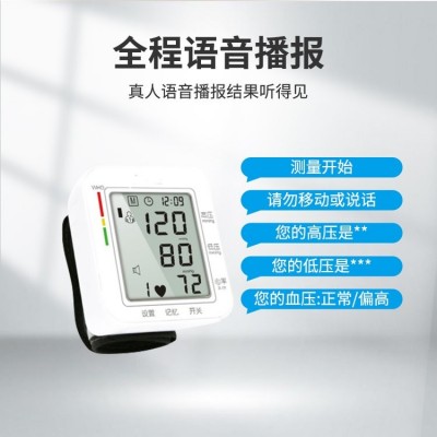 腕式血压计家用电子量测量仪器电子精准全自动老人测量仪图3