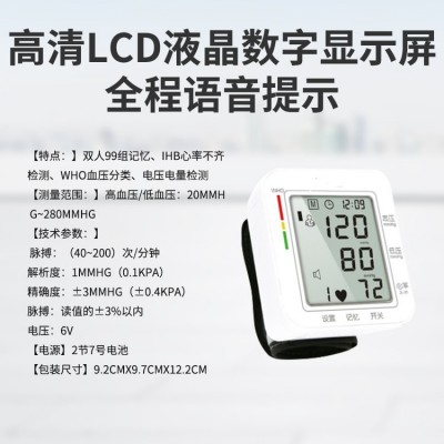 腕式血压计家用电子量测量仪器电子精准全自动老人测量仪图4