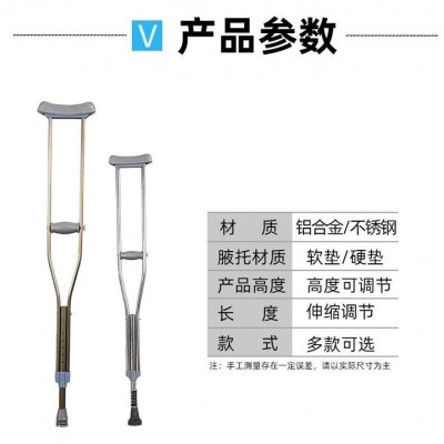 骨折拐杖腋下拐肘杖成人轻便防滑单拐受伤拐棍 康复辅助器