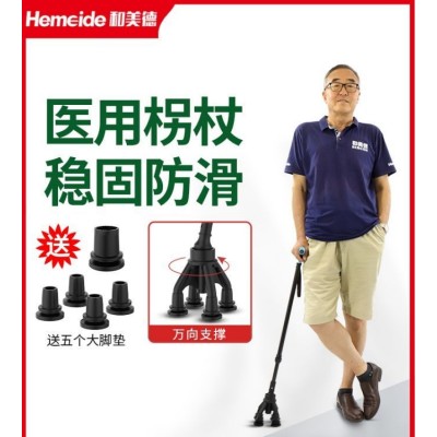 Viskang碳纤维老人拐杖多功能防滑伸缩医用四角拐扙四脚老年人手杖拐棍