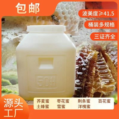 大桶蜂蜜散装75公斤百花蜂蜜洋槐散装土蜂蜜批发糕点药厂蜂蜜厂