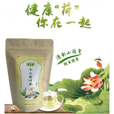 雅秀康牌冬瓜荷叶茶荷叶山楂决明茶六降汤泄油茶花草茶叶