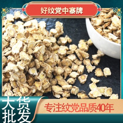 厂家直销 中寨文县纹党参干参中药材 无硫党参片150g 纹党参片图2