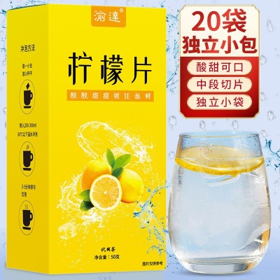 渝达 独立包装柠檬片非冻干柠檬茶20包花果茶OEM代加工三角茶包茶