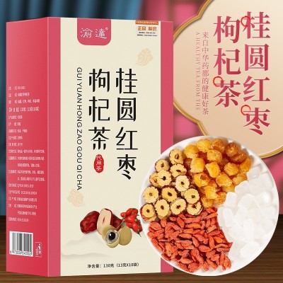 渝达桂圆红枣枸杞茶130克女人气血养生茶组合花茶代用茶oe代加m工