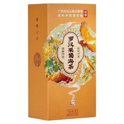 轻养罗汉果菊花茶胖大海决明子茶枇杷茶蒲公英茶普洱袋泡茶陈皮茶图5