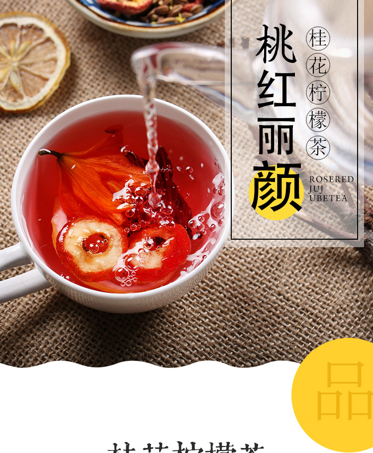 桂花柠檬茶_01