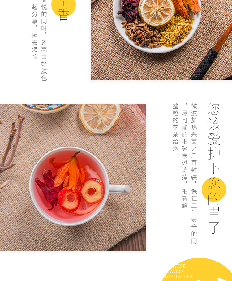 桂花柠檬茶_08