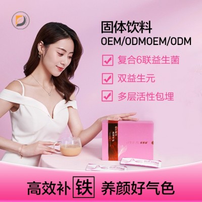 血红素铁固体饮料 气血养身oem贴牌定制营养补充袋装固体饮料粉剂图5