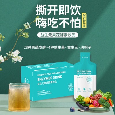 膳食纤维益生菌酵素 嗨吃果蔬酵素饮 果冻益生元调理肠胃饮品厂家图3