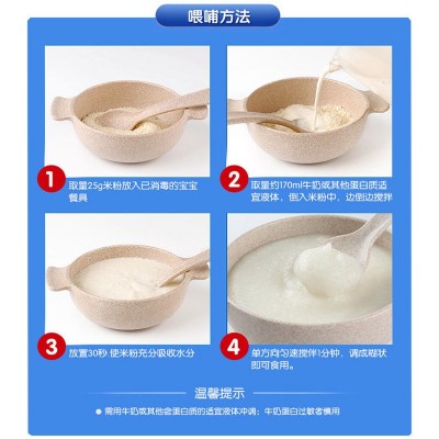 辅食有机营养米粉高铁高钙高锌有机辅食营养米粉米糊工厂现货批发图3