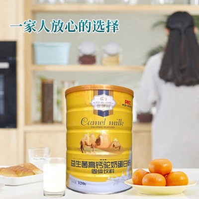 益生菌高钙驼奶蛋白粉营养驼奶粉中老年营养高钙蛋白质粉工厂现货图2