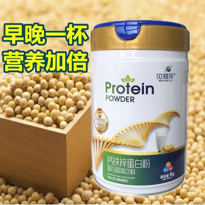 钙铁锌蛋白粉 儿童成人中老年营养蛋白质粉1000g/罐工厂现货批发