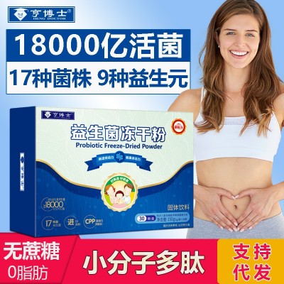 30条高活菌复合益生菌肠胃肠道便干冻干粉图3