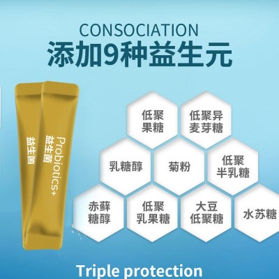 30条高活菌复合益生菌肠胃肠道便干冻干粉图2