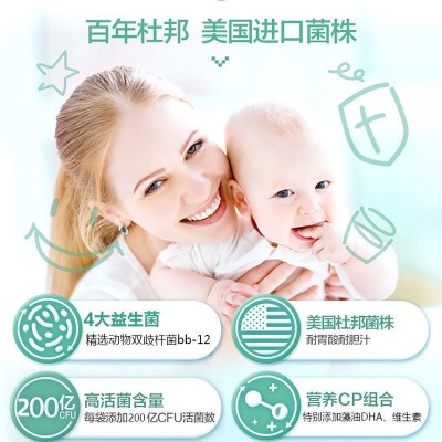进口菌株 20条益生菌冻干粉婴幼儿童6-60月龄肠胃肠道奶香味活菌
