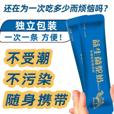 新疆骆驼奶粉益生菌驼乳粉固体饮料图3