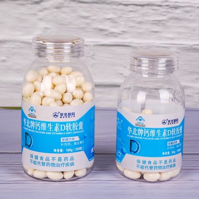 华北牌钙维生素D软胶囊800mg/粒*200粒液体钙青少年中老年补钙图3