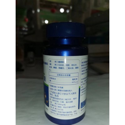 华北制药小蓝帽华北牌硒软胶囊60粒装国食健注正品保障诚招代理图3