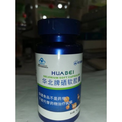 华北制药小蓝帽华北牌硒软胶囊60粒装国食健注正品保障诚招代理图2