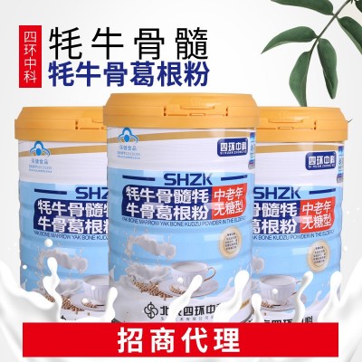 无糖型牦牛骨髓蛋白粉中老年牦牛骨葛根钙即冲即食蛋白粉招商代理
