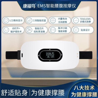 EMS按摩腰带肩颈按摩器腰腹部脚底按摩仪器石墨烯远红外厂家定制图3