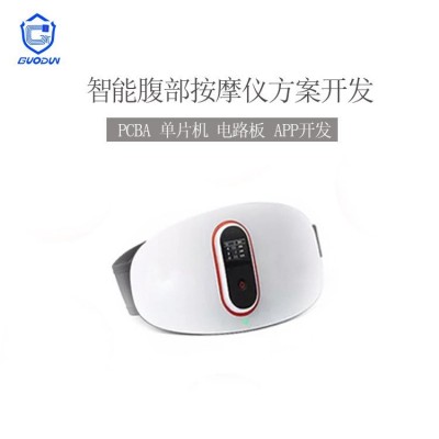 智能自动揉腹仪腹部按摩仪腹部按摩器开发图2