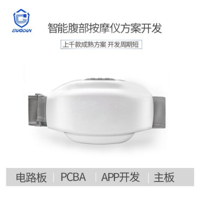 智能自动揉腹仪腹部按摩仪腹部按摩器开发图3