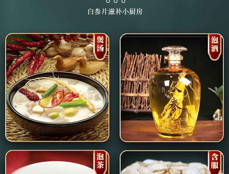 人参片_17.jpg